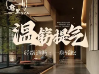 愈里spa泰式古法抓龙筋(立丰城LECITY店)