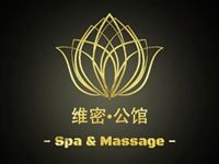 维密公馆